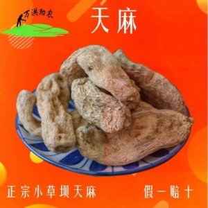 鄉村振興物聯網