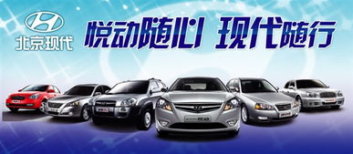 北京現(xiàn)代東臺恒達(dá)4S店元旦鉅惠來襲，多重禮遇開啟新年購車季